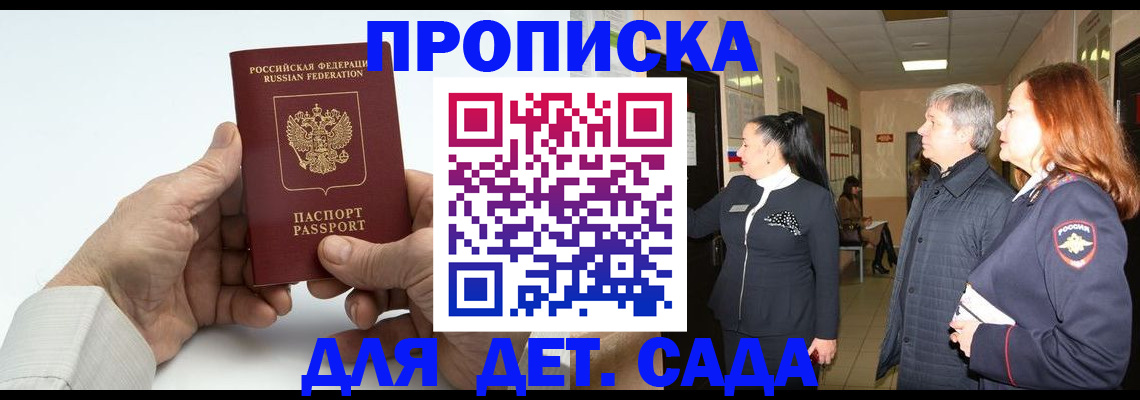 временная регистрация собственник в Брянской области