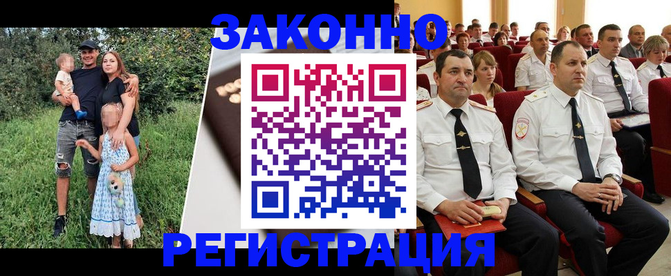 временная регистрация адрес в Брянской области